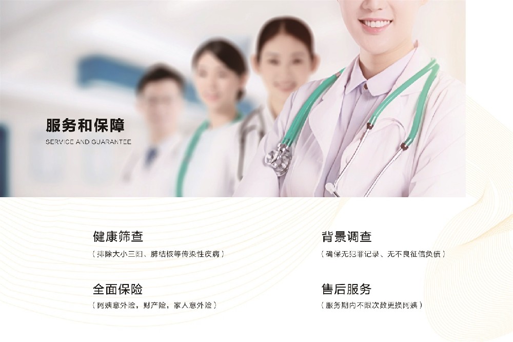 服务保障.jpg